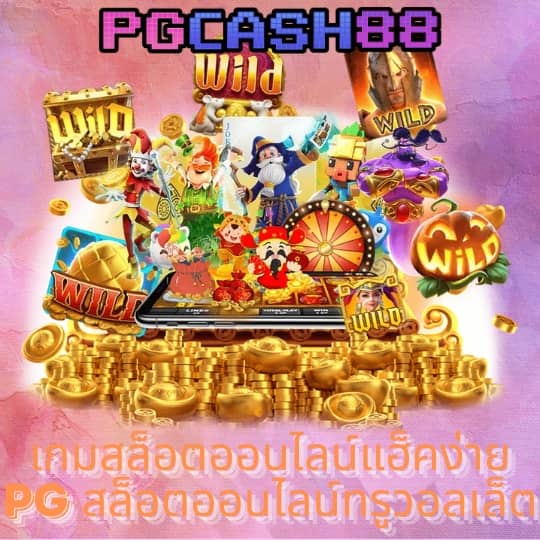 ufacash เข้าสู่ระบบ